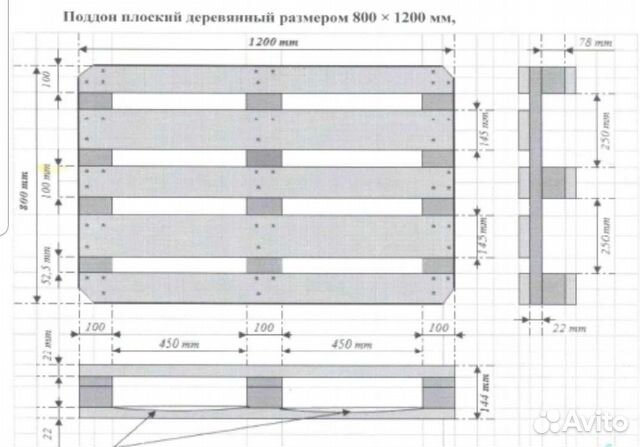 Размеры европоддона (EUR). Длина. Ширина. Высота.