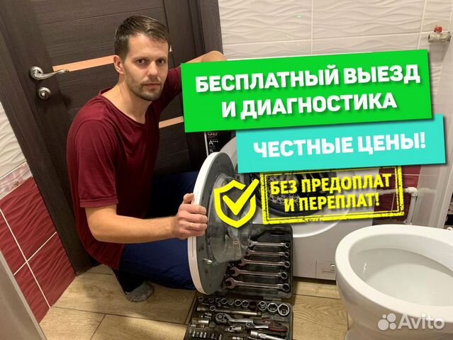 Ремонт стиральной машины, посудомоечной машины