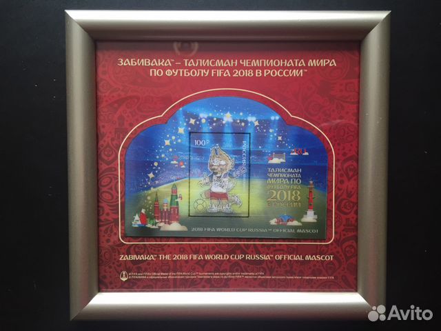 Забивака стерео-варио в раме чм 2018 по футболу