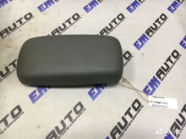 Подлокотник Мазда 6 GG