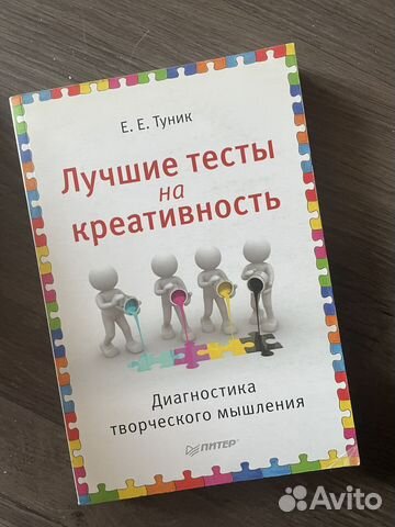 Книги с психологическими тестами с картинками