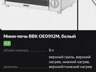 Мини-печь BBK (9л)новая объявление продам