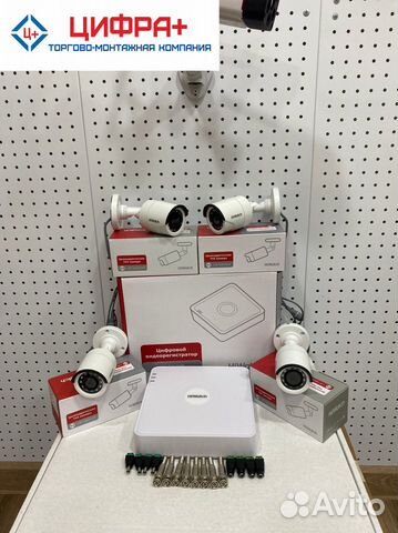 Комплект видеонаблюдения HiWatch (новый)