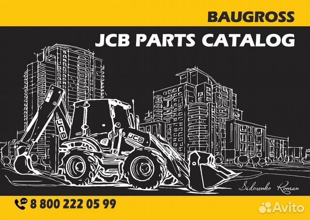 Разбор jsb разборка jcb запчасти