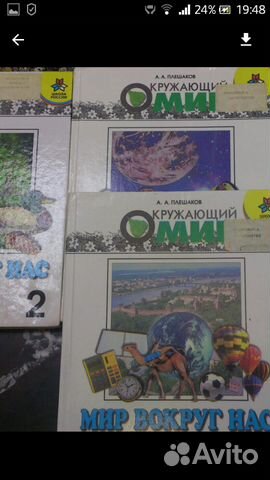 Учебники Окружающий мир 2, 3, 4 класс