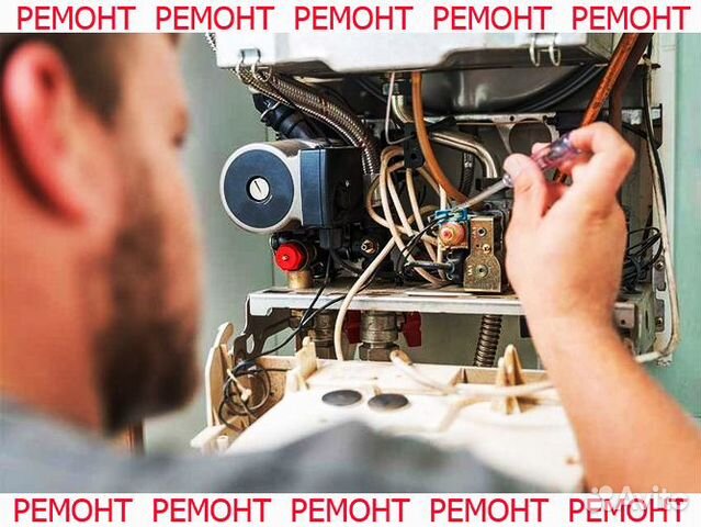 Ремонт газовых колонок и газовых котлов