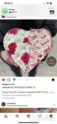 Подарок девушке