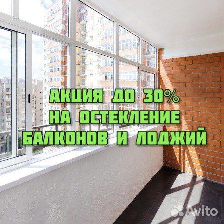 Остекление балконов и лоджий Утепление балконов