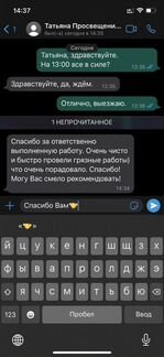 Мастер на час. Электрик с опытом