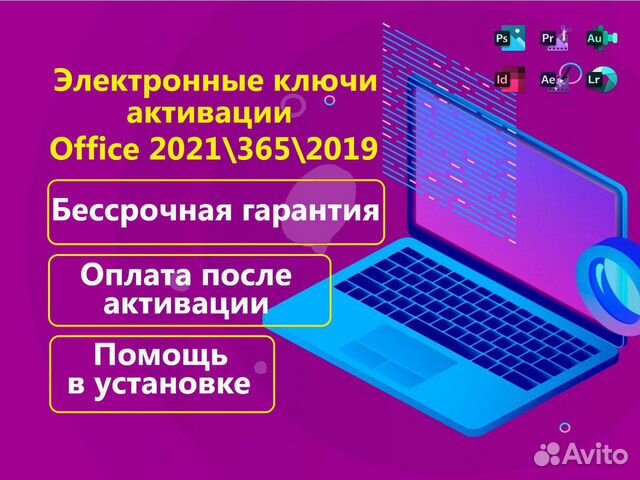 Где взять ключ для microsoft office 365 лицензионный ключ бесплатно