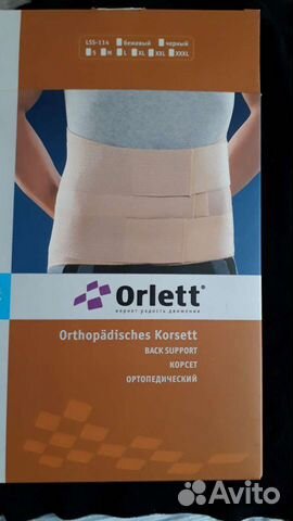 Корсет поясный