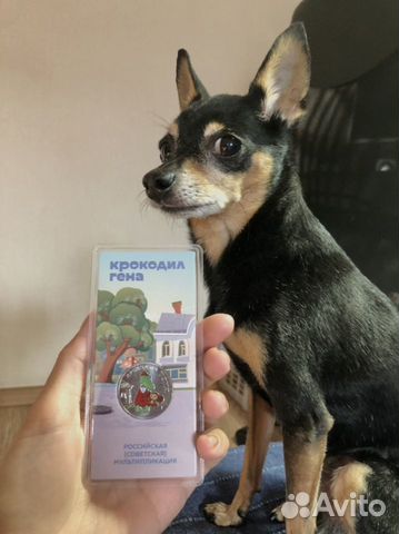 Монета «Крокодил Гена»