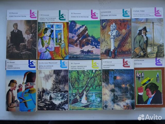 Классики И современники