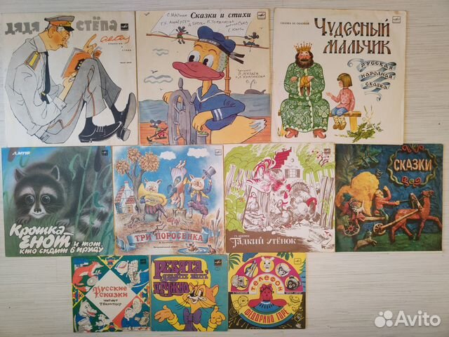 Пластинки детские,сказки,рассказы СССР