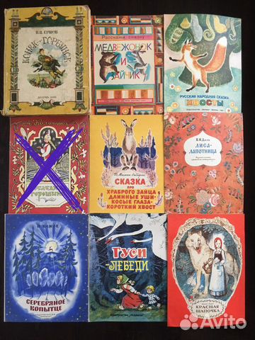 Детские книги СССР