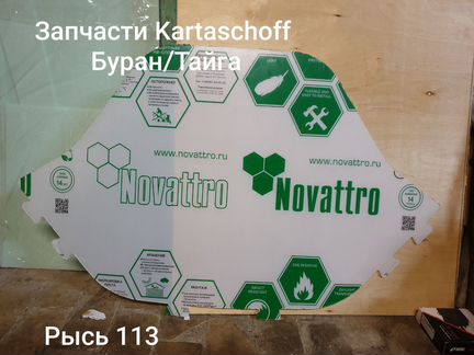 Стекло Рысь 113