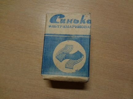 Синька ультрамариновая порошок