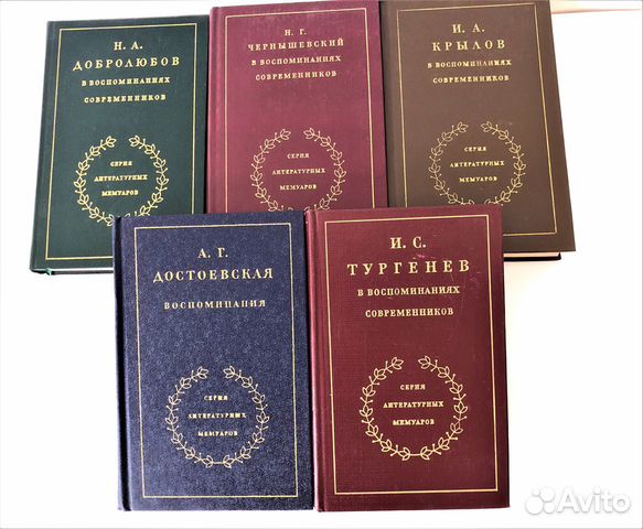 Книги из серии Литературных мемуаров