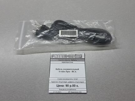 Кабель RCA - S-Video 5pin