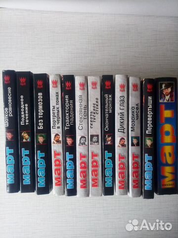 Книги Михаила Марта