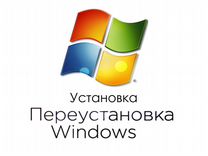 Мастер переустановка. Переустановка виндовс. Переустановка виндовс. Переустановка windows картинках. Переустановка windows реклама.