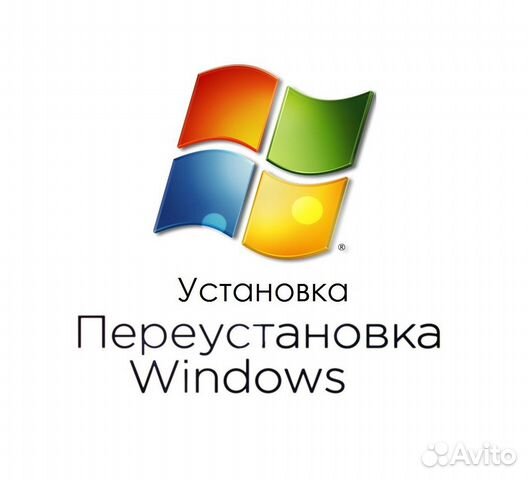 Выездной компьютерный мастер переустановить windows разбираем индустрию мошенничества в подробностях