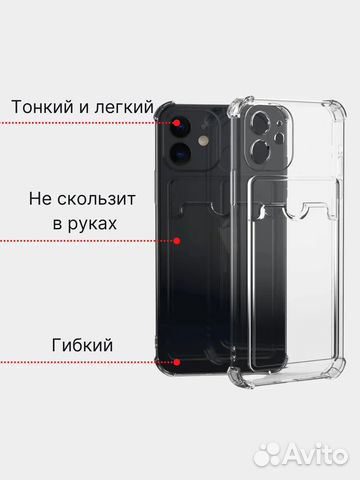 Чехол с карманом для карт на iPhone