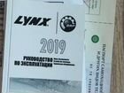 BRP lynx 49 ranger объявление продам