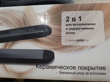 Щипцы для выпрямления волос