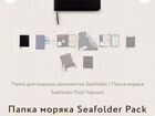 Папка для морских документов Seafolder объявление продам