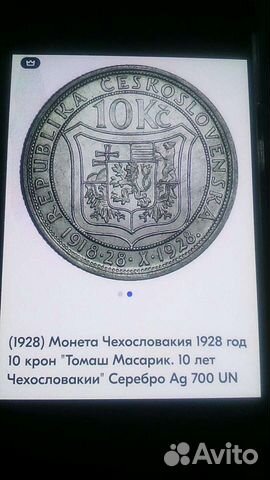 Монета 10 крон Чехословакия 1928г.серебро