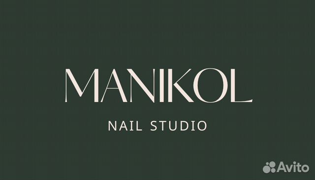 Требуется мастер маникюра и педикюра