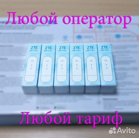 4g модем с wifi любой тариф любой оператор