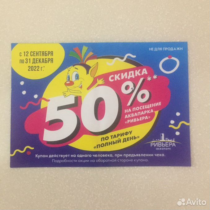 Аквапарк ривьера акции. Сертификат ривьера казань. В казани билеты на аквапарк ривьера. Аквапарк ривьера акции. Купоны в аквапарк ривьера.