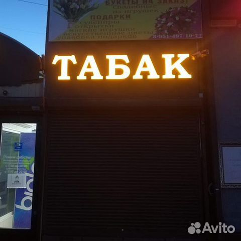 Рекламная вывеска из объемных световых букв