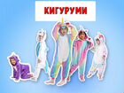 Новые.Детские пижамы кигуруми (ассортимент)