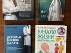 Книги о медицине