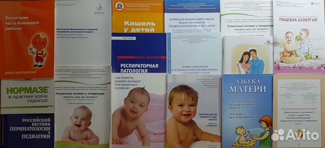 Книги по медицине