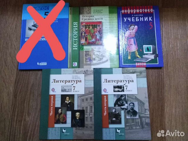 Школьные учебники 5,6,7 класс (новые)