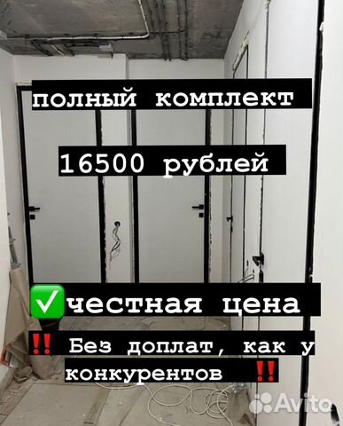 Скрытые межкомнатные двери под покраску