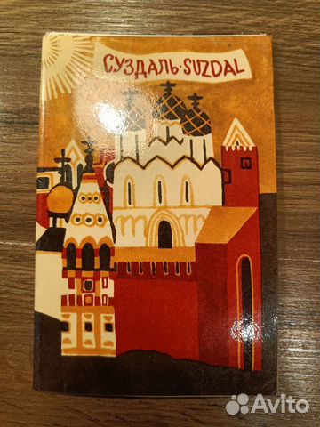 Набор открыток СССР Суздаль