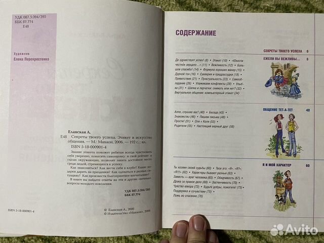 Книги для девочек