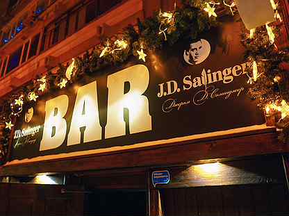 Бар "J.D.Salinger"