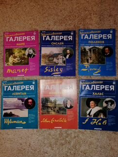 Журналы Художественная галерея