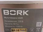 Мультиварка Bork u400 объявление продам