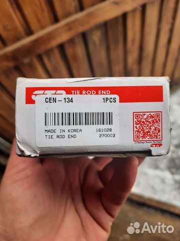 Наконечник рулевой тяги Nissan qashqai