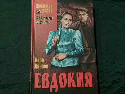 Новые книги панова