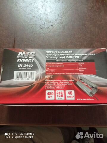 Пребразователь