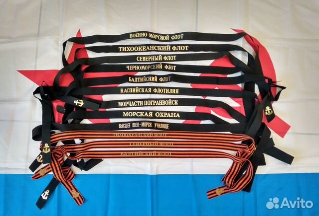 Лента на бескозырку вмф