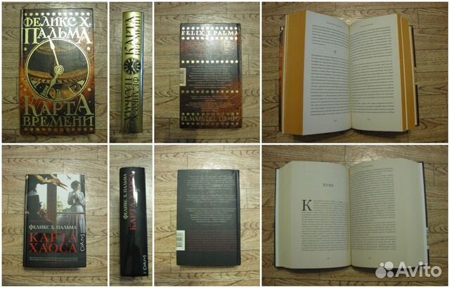 Пальма. Гейман. Ходдер. Фоллетт. Стругацкие